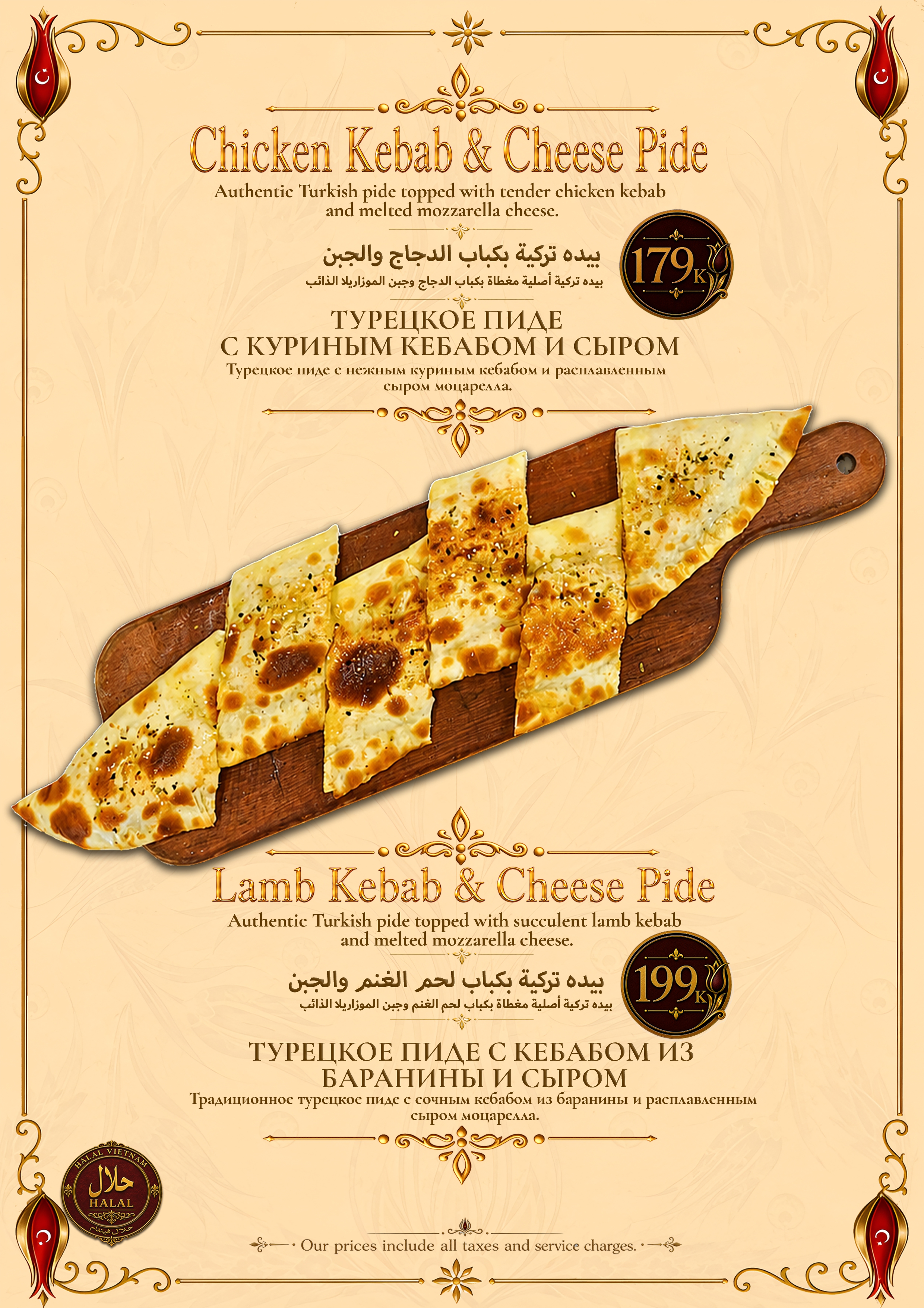 Menu Page 24